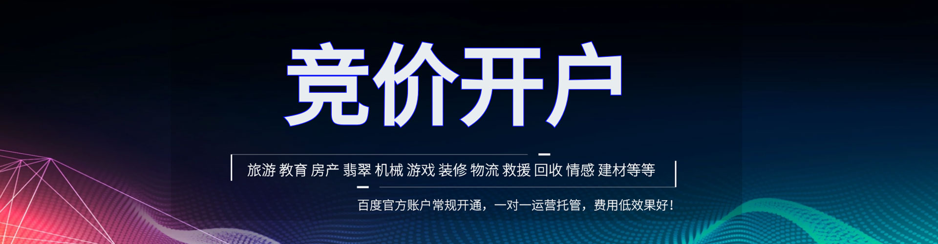 滑县sem推广